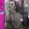 Famous Rock Shop Vinyl Records Madonna - Like A Virgin And Other Big Hits Pink -Famous Rock Shop Madonna Famous Rock Shop Newcastle 800x